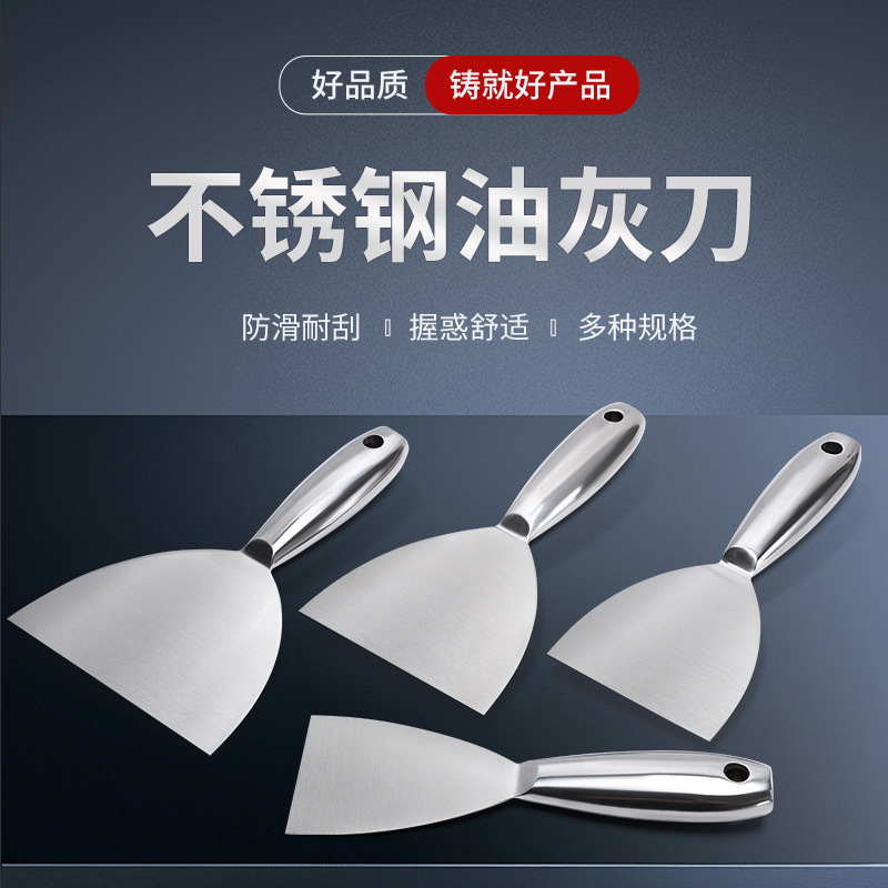 Wholesale of stainless steel handles, ash knife and smoke machine floor glass-cleaning knife and mashed knife