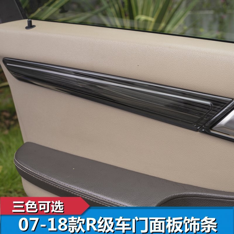 Use Mercedes R-class retrofitr r320 300 350 R400 to control wind-face panel decorations