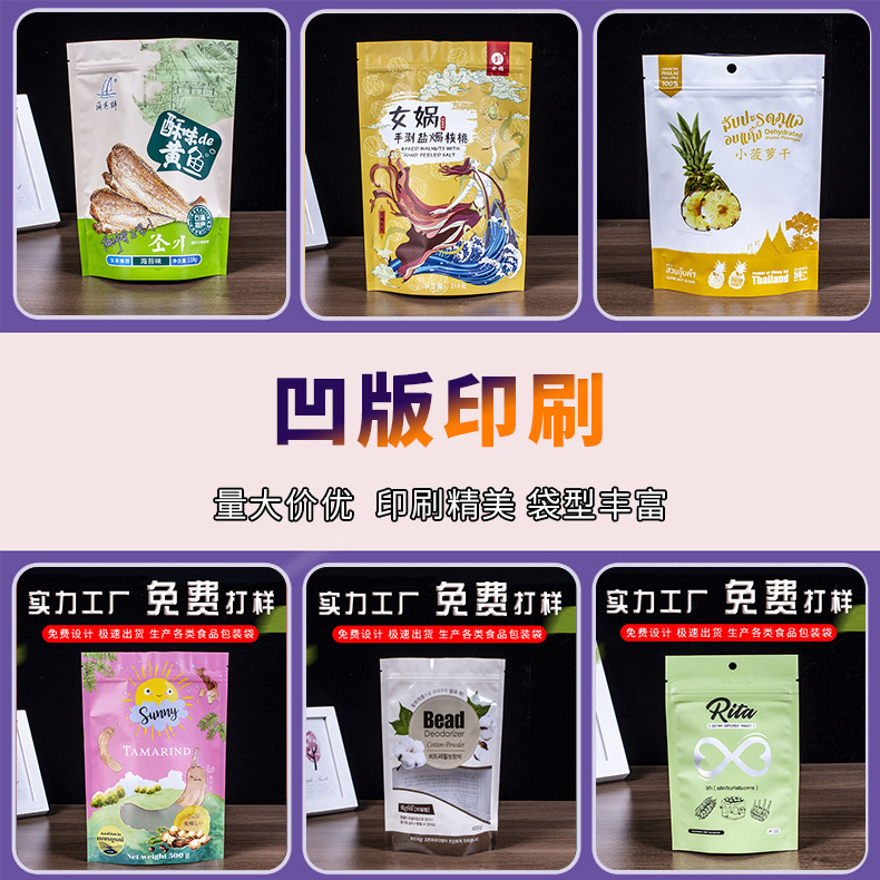 Túi thức ăn tùy chỉnh túi thức ăn của con mèo để làm cho món ăn vặt 8 bên của con chó tự giữ trong túi.