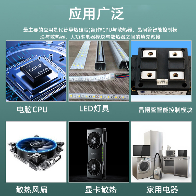 三岛SD9201电子元器件耐高温硅胶CPU散热导热胶导热系数1.2散热膏