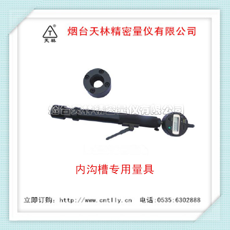 Supply tank width measurement Pistol cell width meter, non-standard inspection, vehicle parts inspection