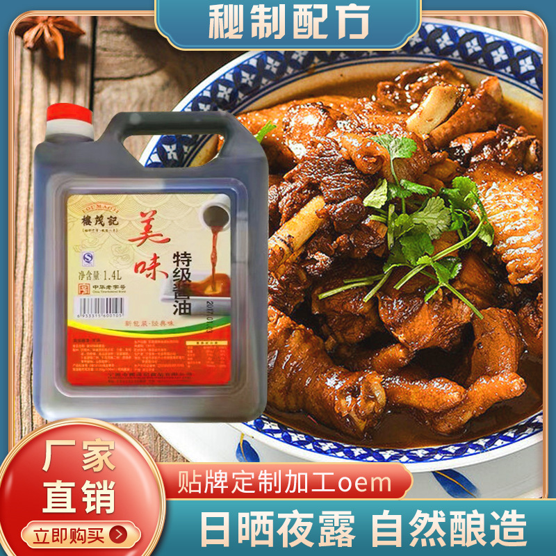 宁波佐餐王调料3L*桶装红烧糖醋酱汁复合调味料饭店佐料批发定制