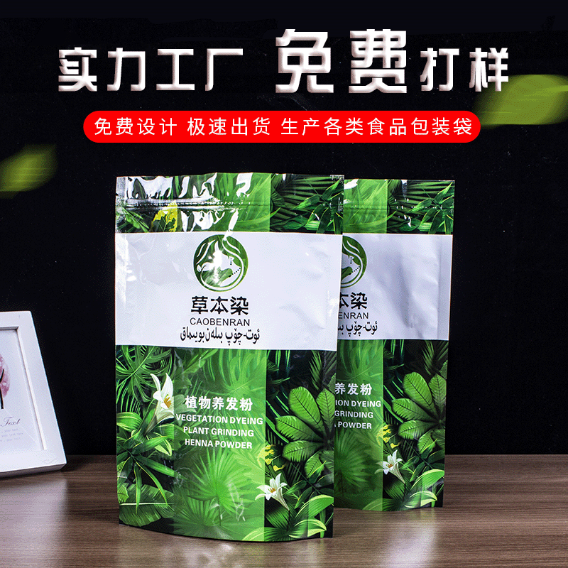 Nhà máy chuyên sản xuất trà và bột ngũ cốc cho túi logo.