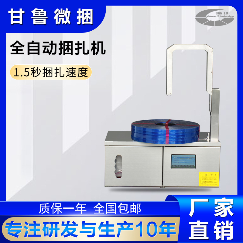 Ganlu New open-ring up Auto-Air Packer Thermall Memming-Clas เคเบิลโลหะปิด