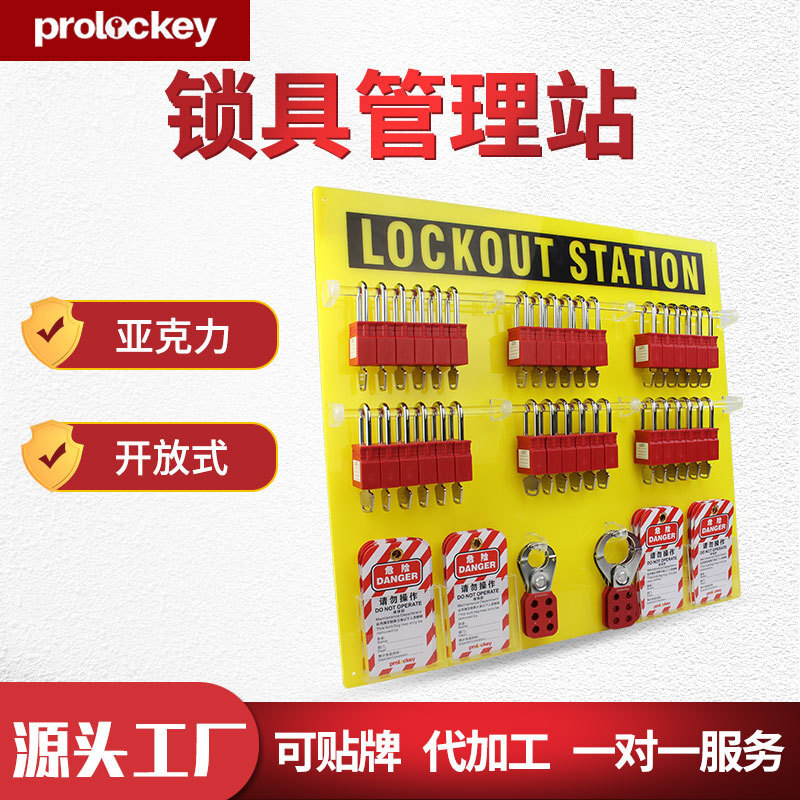 Locked Collective Visualized Locked Separator General at the Loko Industrial Safety Locker Management Station, Akri