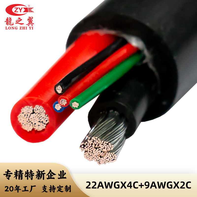 厂家定制屏蔽组合电缆 22AWGX4C+9AWGX2C电源+信号复合式通讯电缆