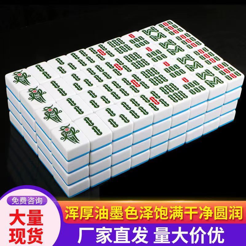 A full automatic mahjong is a real magnetic large font player playing mahjong's first class with hands.