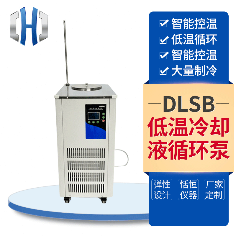 DLSB cryogenic cooling fluid cycle pump, chiller, 5/10/20L cryogenic cooling cycle pump