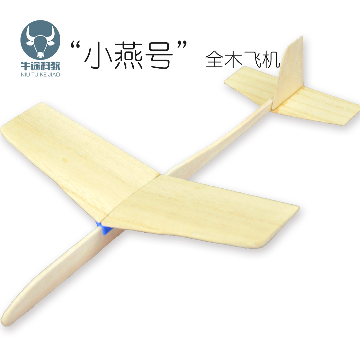 Plant supply, wooden aircraft, ejection.