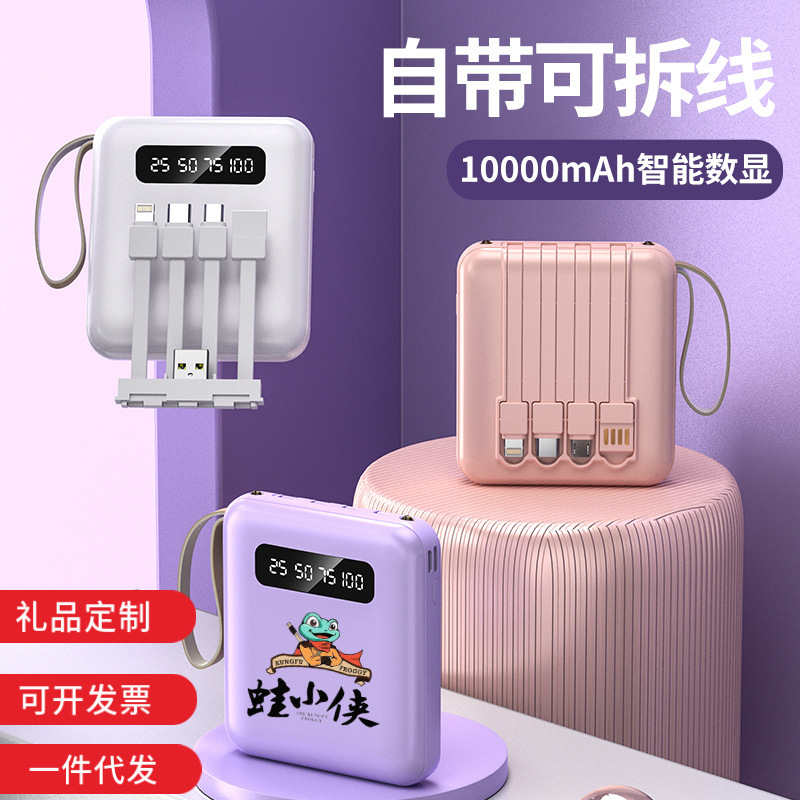 充電寶自帶線迷你大容量20000毫安批發禮品印製logo圖案移動電源