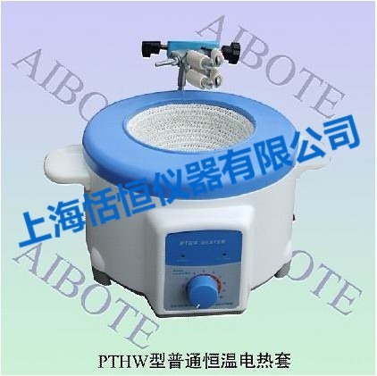 電熱套 PTHW-500ml/1000ml 型恆溫電熱套 調溫電熱套 加熱套