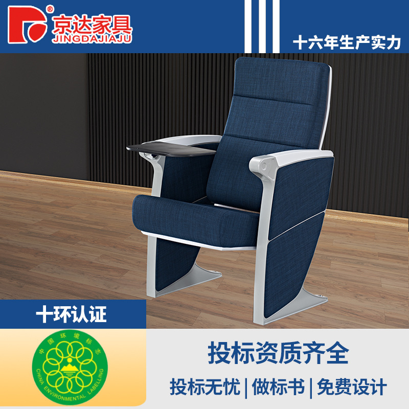 New manufacturers control bid hall chairs, aluminum alloy-footed wooden backboards.