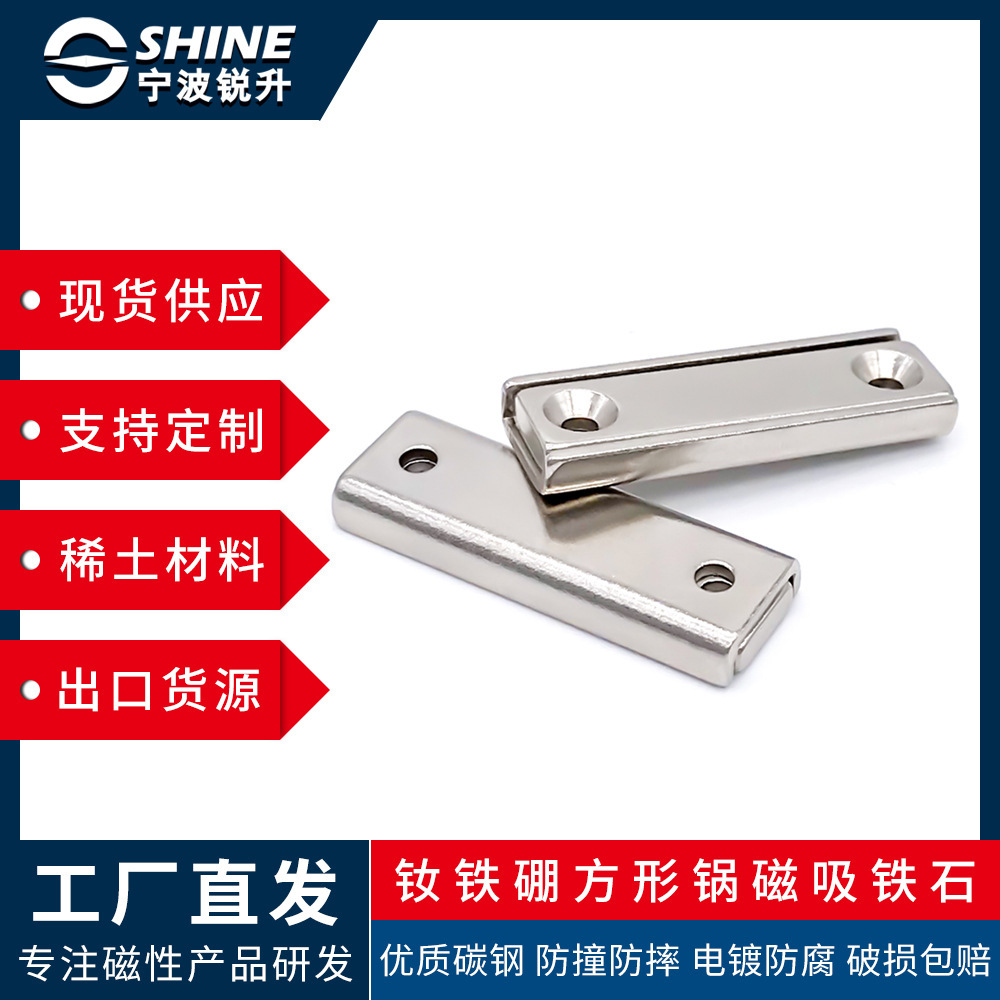 [Properator's Present] rectangular blow-up magnet, long bar, strong magnet suction, iron-sucking magnet pan.