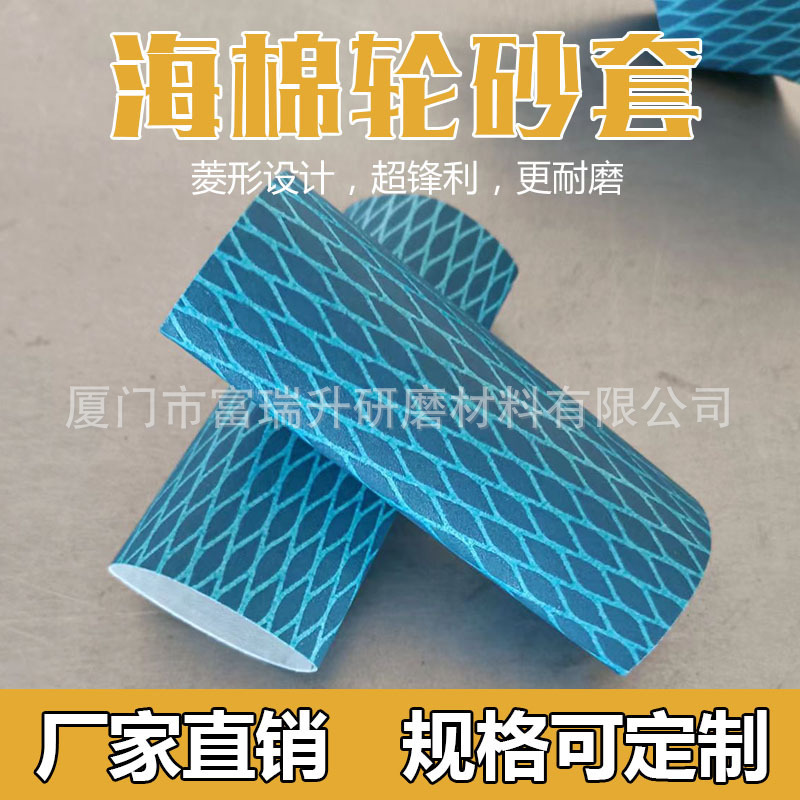 Sponge wheel sand drum rounder, sponge wheel roller sandpaper woodman grinding polished gas drum sandpaper