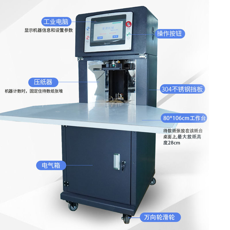 全自动国产数纸机设备印刷后数纸点纸机可插标签分册点数机