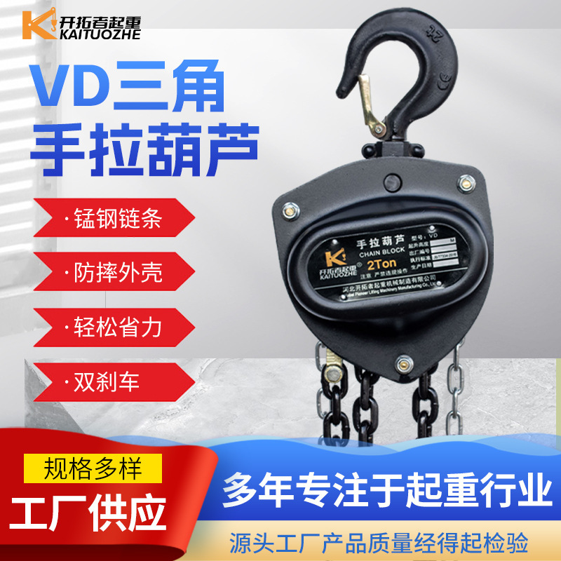 Bánh xe 3 góc mạnh gấp đôi mang 2 T3 tấn dây chuyền nâng và rơi, từ tay đến dây chuyền V.D.