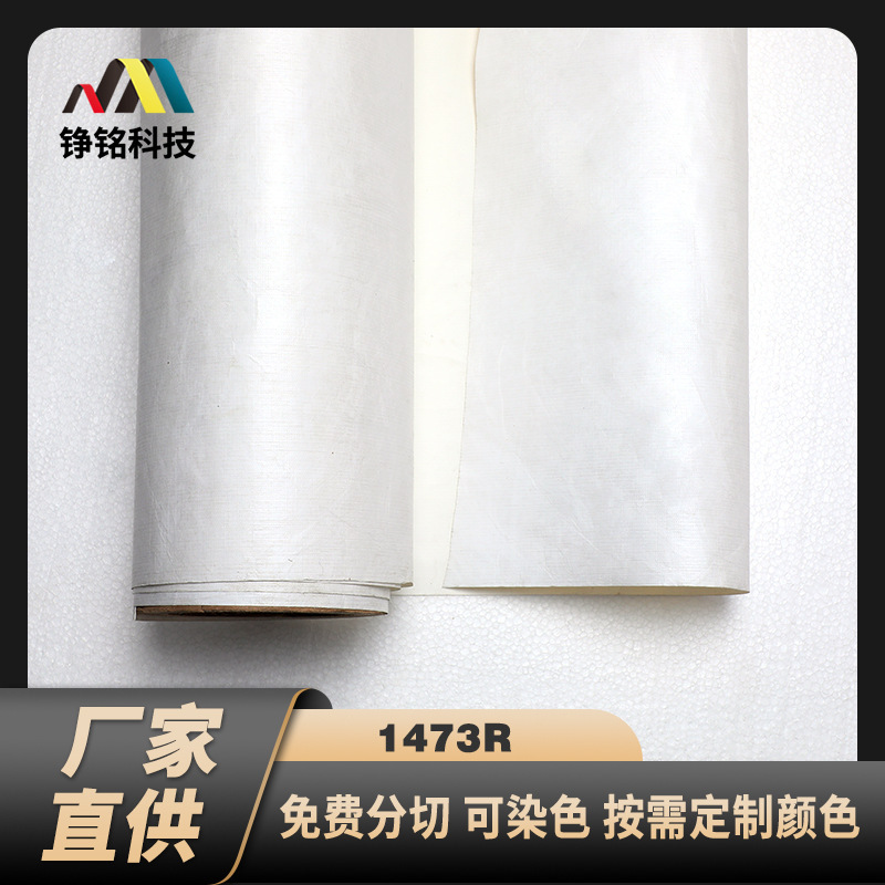 美国杜邦纸1473R 特卫强 防水透气 耐撕 73g软质杜邦面料