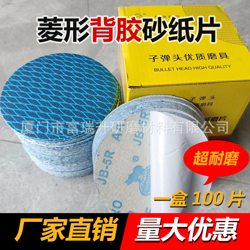 5-inch bullet-headed sarcophagus, self-molecated cardboard grinding of gas-discretioned sandpaper.