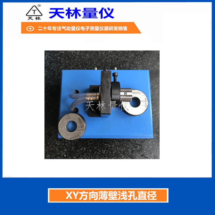 An electronic aerodynamics tool for fine detection of narrow holes for work of less effective length