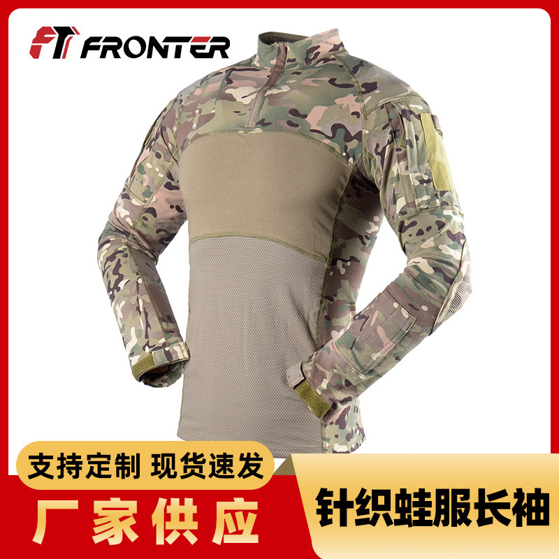 fronter长袖针织蛙服上衣 户外弹力透气迷彩战术作训服批发