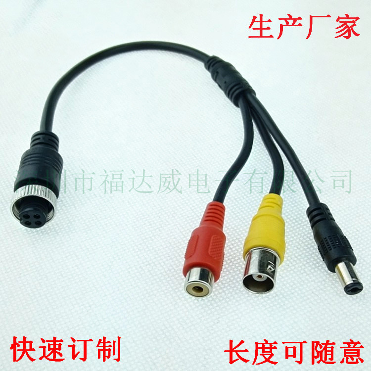 Airline 4P carrier to 2RCA parent DC public air connection audio-wiring product