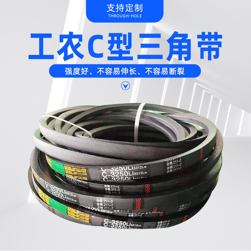 Industrial belts for triangulation of belts, type c