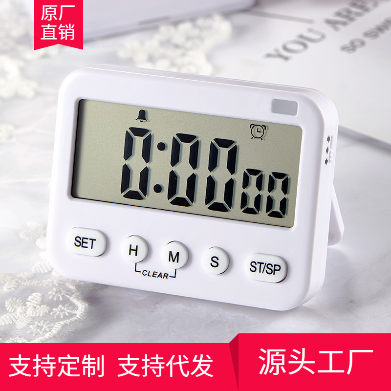 The manufacturer's wholesale static vibrating big screen timer, timer, student office kitchen, Amazon cargo source