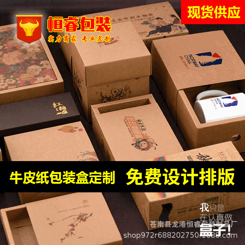 定做化妆品药品食品水果茶叶包装盒 饰品礼品抽屉盒牛皮纸盒定制