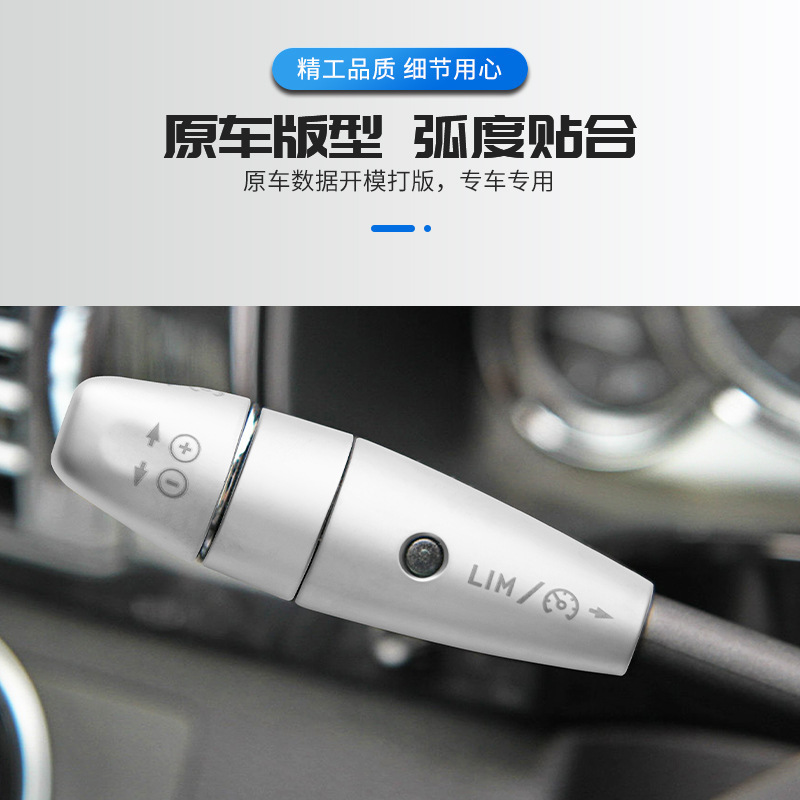 Application of the Mercedes C200 W212 E260 E300 S350 fitting for cruise rain-for-brain decoration