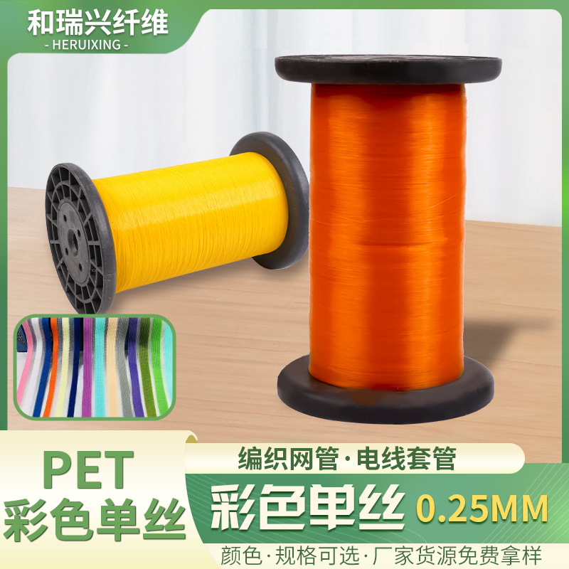 Fish wire factory supply PET 0.25 single colour filament wiring tube wire coloured fish wire