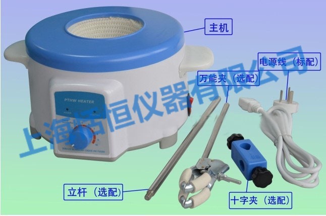 電熱套 PTHW-500ml/1000ml 型恆溫電熱套 調溫電熱套 加熱套