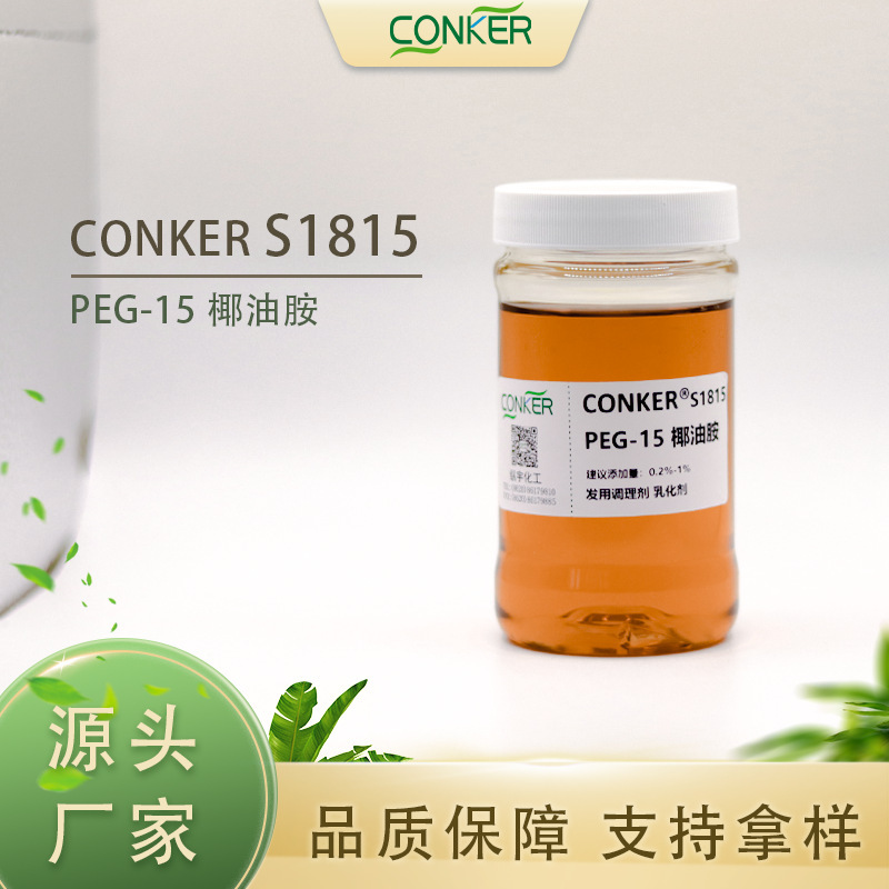 PEG-15 dừaamine dầu gội đầu phân loại tăng cường sản phẩm trong suốt thấp