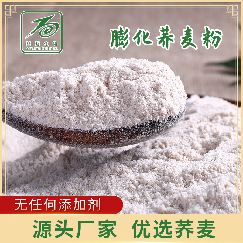 膨化蕎麥粉 蕎麥粉 優質五穀雜糧粉 廠家批發供應 25kg/袋