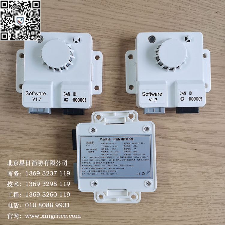 Star Day XR03A lithium cell fire detection alarm, power cell smoke detector