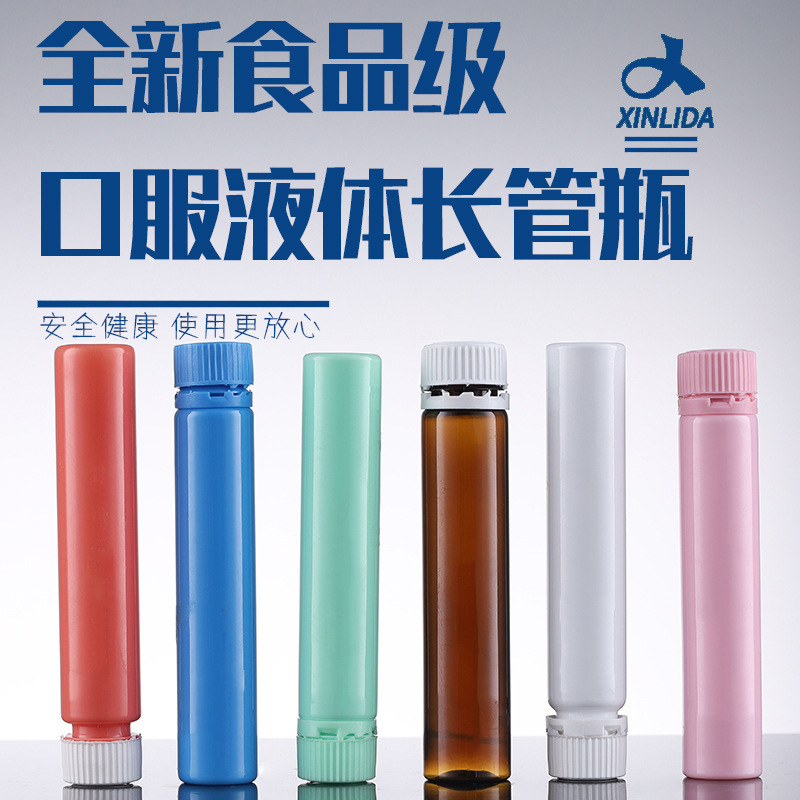 New Lida 25ml long tube bottle medical-grade plaster plastic fermento-plaster for oral protein customization