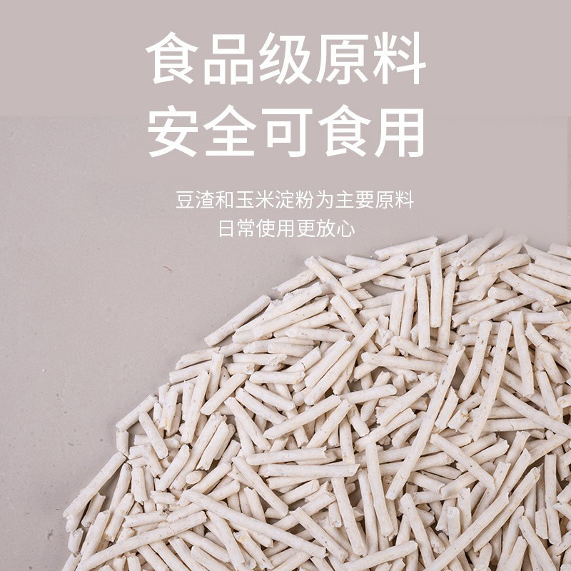 【定製貓砂】太空貓砂酵素豆腐廠家可定製加工低塵除臭結團批發