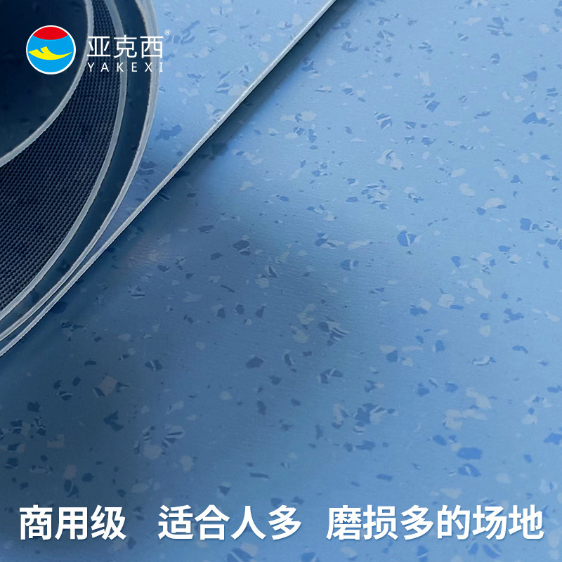 Accelerator cosmopolitan PVC floor full of commercial grinding plastic floors at the hospital school.