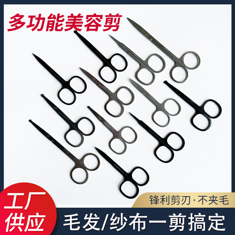 Stainless steel hair cutter, nose cutter, nose cutter, hair cutter, long A round cut, black eyelashes. Cut.