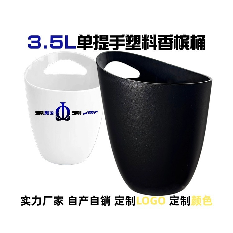 3.5L单提手塑料冰桶 手提透明香槟红酒 冰块透明冰桶 酒吧KTV聚会