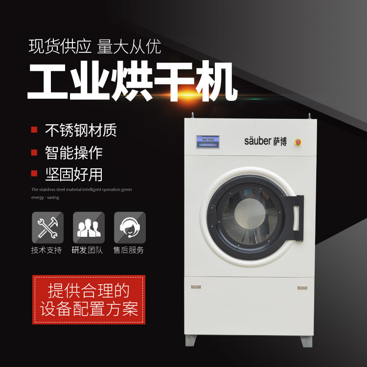 Máy sấy khô 50 kg khăn lau khô cho khách sạn máy sấy nông nghiệp