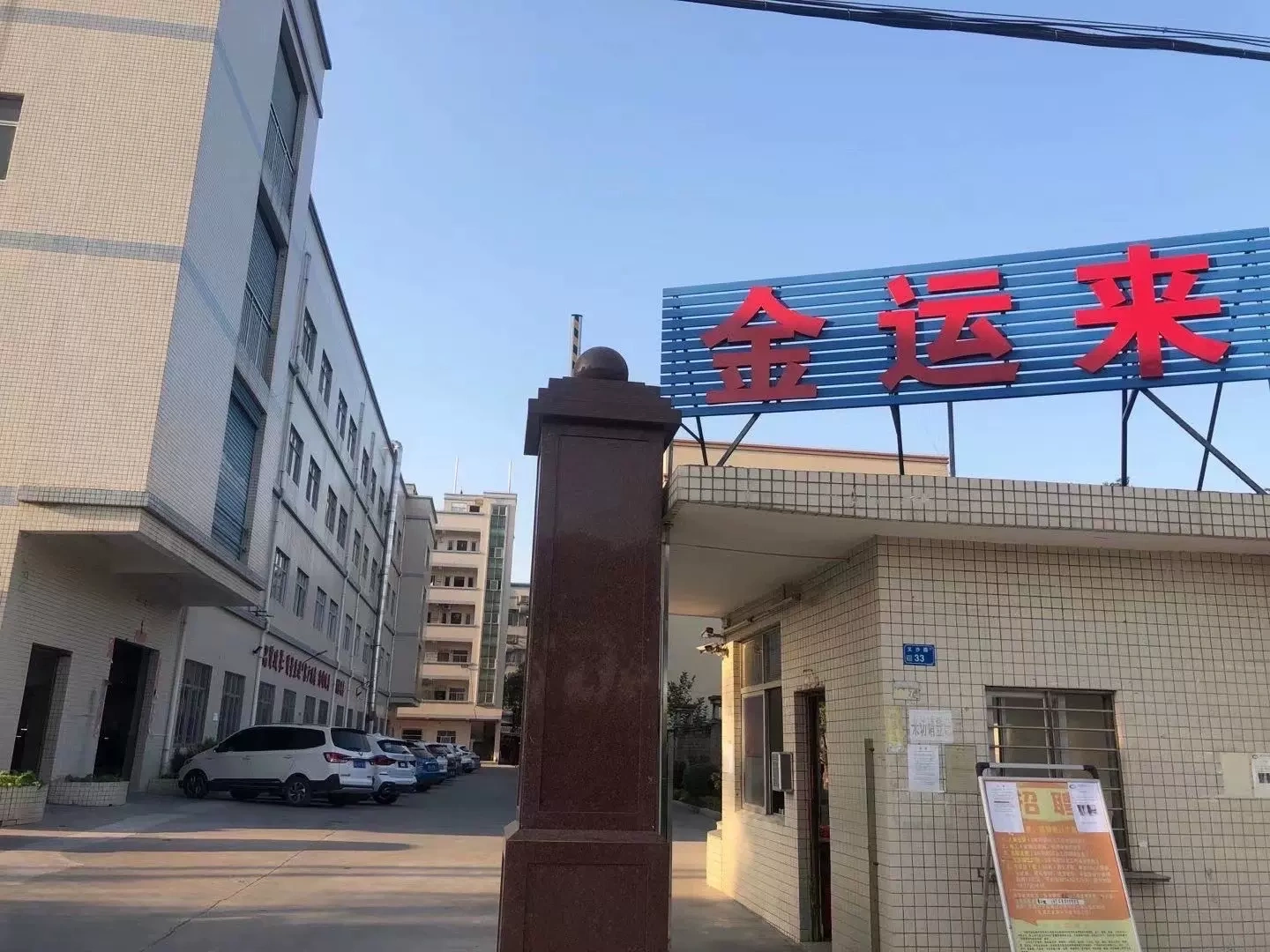 심천 시 금 기술 회사에 가져