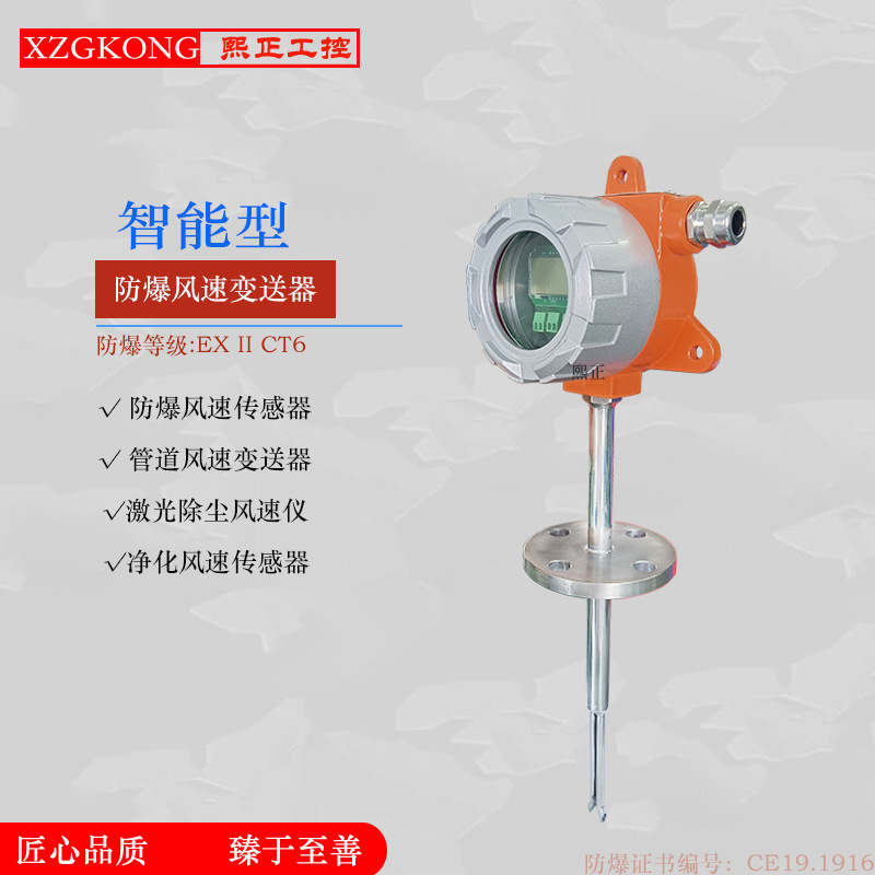 Hand-held hand-held fast wind adapter, weather wind sensor, high accuracy, high temperature protection against blast