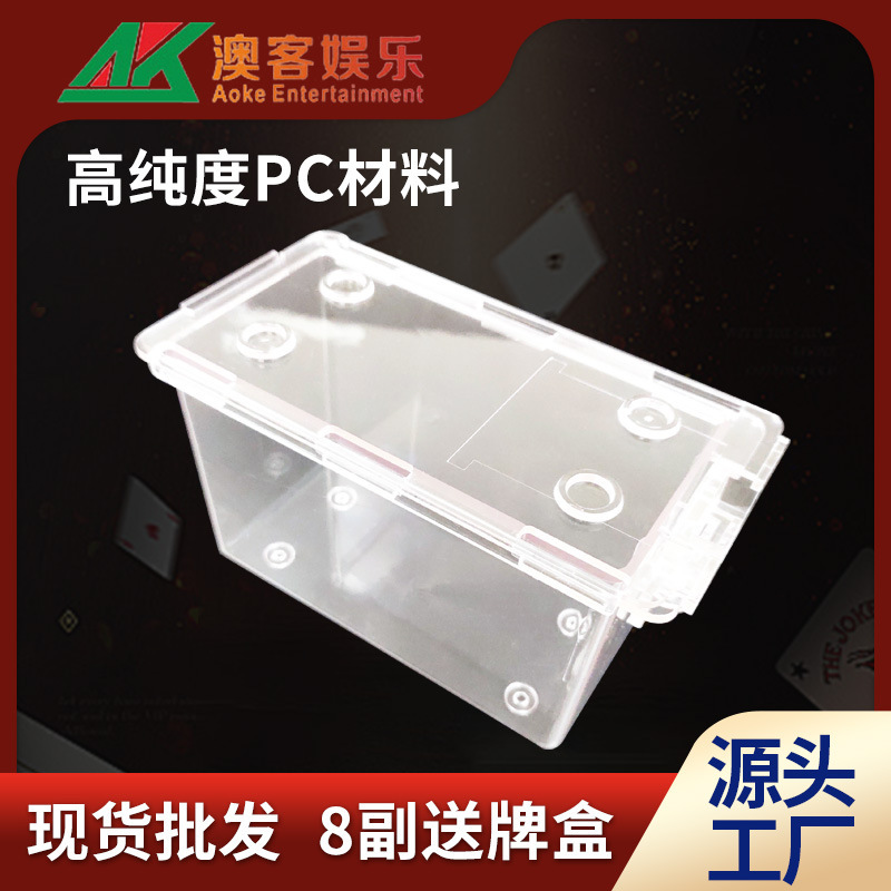 8 sets of locks for the delivery box, a short entertainment card box, transparent admission box, Aclik large capacity box.