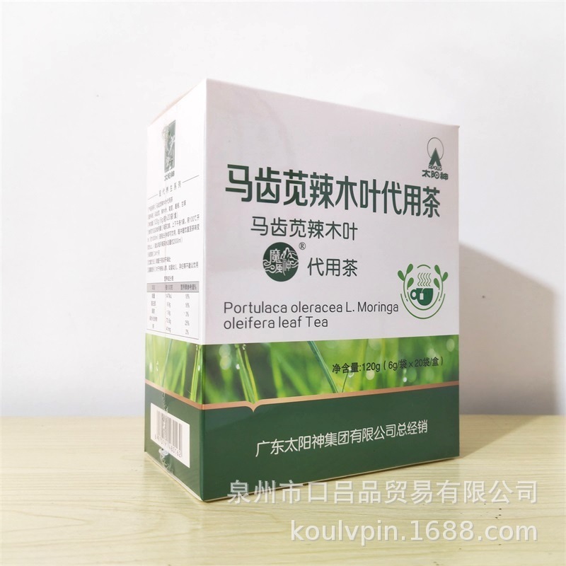 太阳神马齿苋辣木叶代用茶6g*20袋/盒正品包邮支持验货 新包装