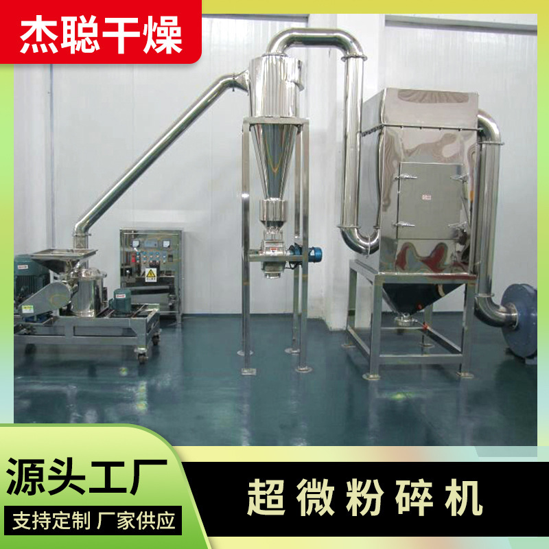 Chemical material super microcrushers, food and medicine mills.