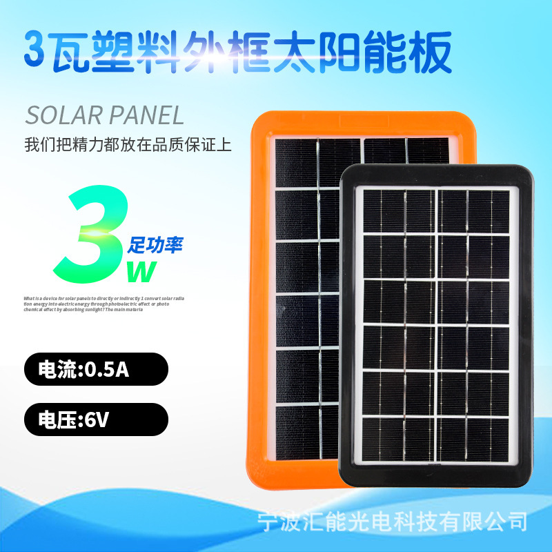 3 WW solar panel single-crystal solar panel 6v power multi-crystal photovoltaic system outdoor recharge panel