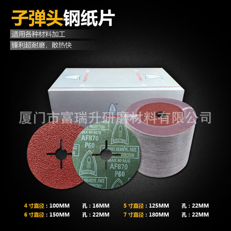 4.5-inch cross-crowded steel paper grinder sandpaper grinder sandpaper polisher polisher 115MM