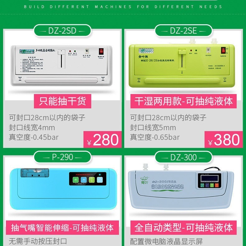 杂粮手动/全自动真空包装机家用小型干湿两用真空封口机保鲜机