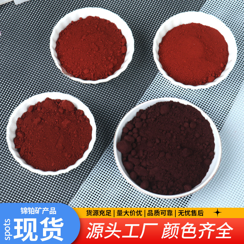 Water treatment of iron-red-up-water concrete-concrete-condensed steel plastic class 190 130 110 iron-red inorganic oxide