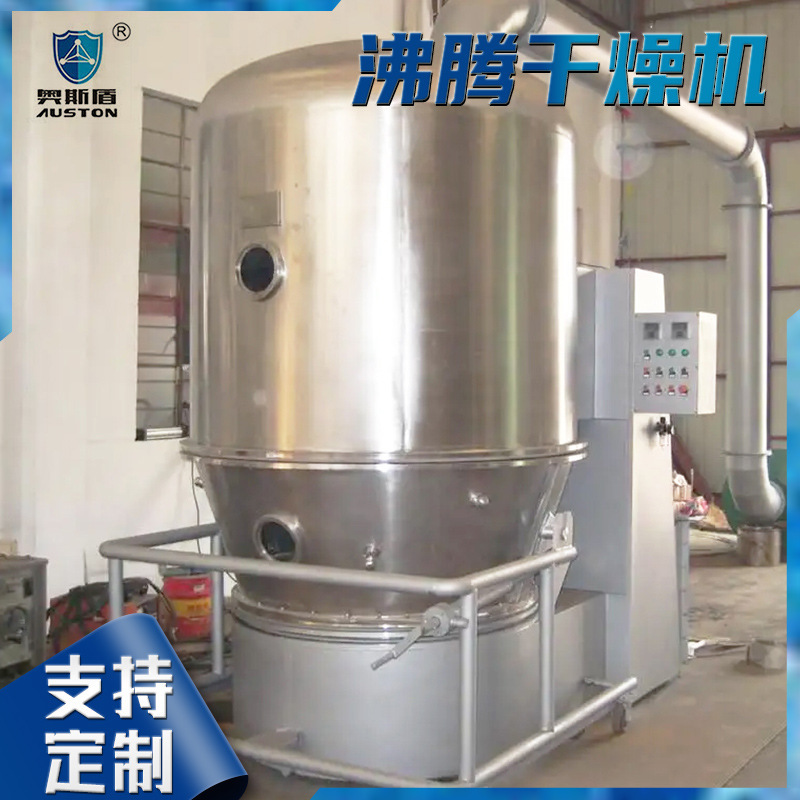 Red sugar tea hot-dryers, medical intermediate dryers, solid beverage boilers.